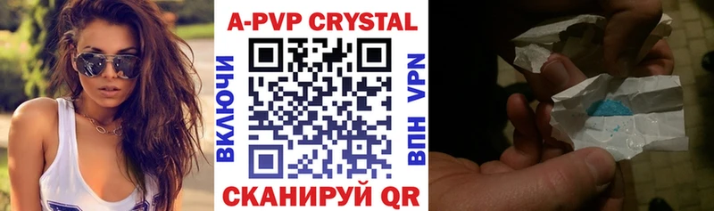 где можно купить наркотик  Сосенский  A PVP Crystall 