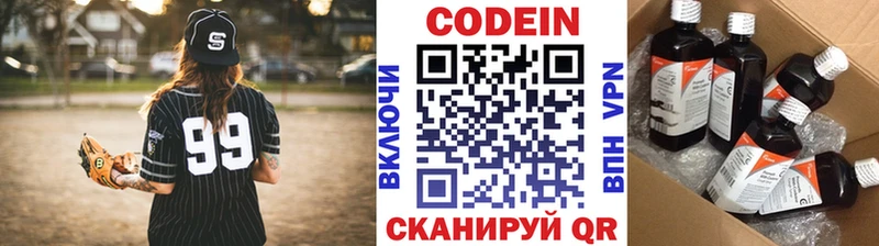 как найти   Сосенский  Кодеин напиток Lean (лин) 