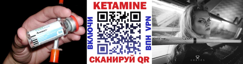 Кетамин VHQ Сосенский