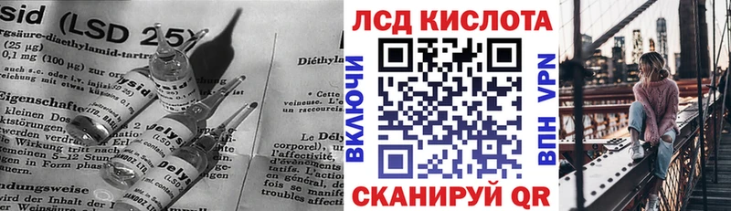 Лсд 25 экстази кислота купить Сосенский